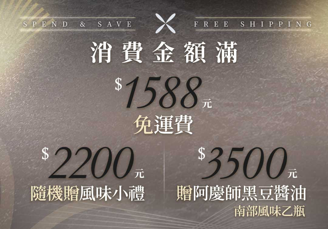 中秋烤肉銷售頁切片 03