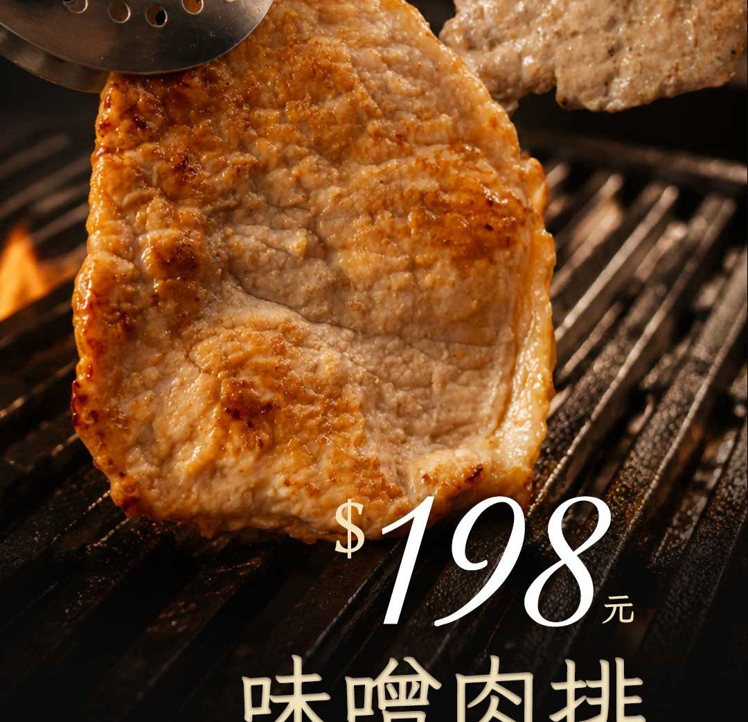 中秋烤肉銷售頁切片 08