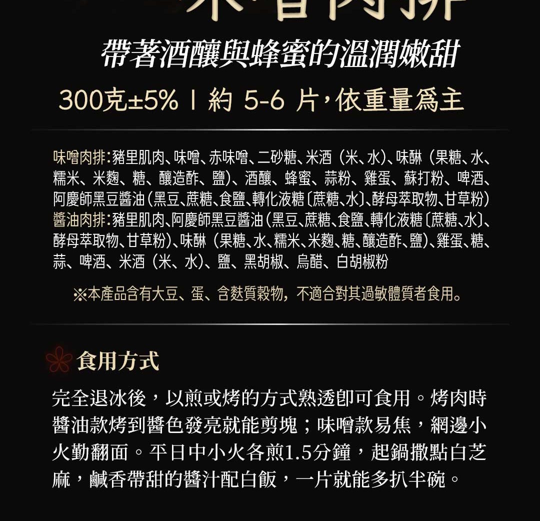 中秋烤肉銷售頁切片 09