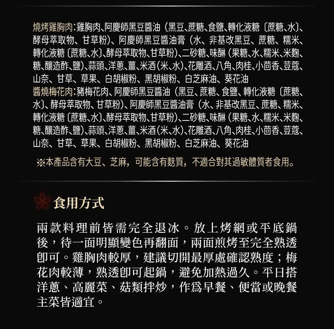 中秋烤肉銷售頁切片 12