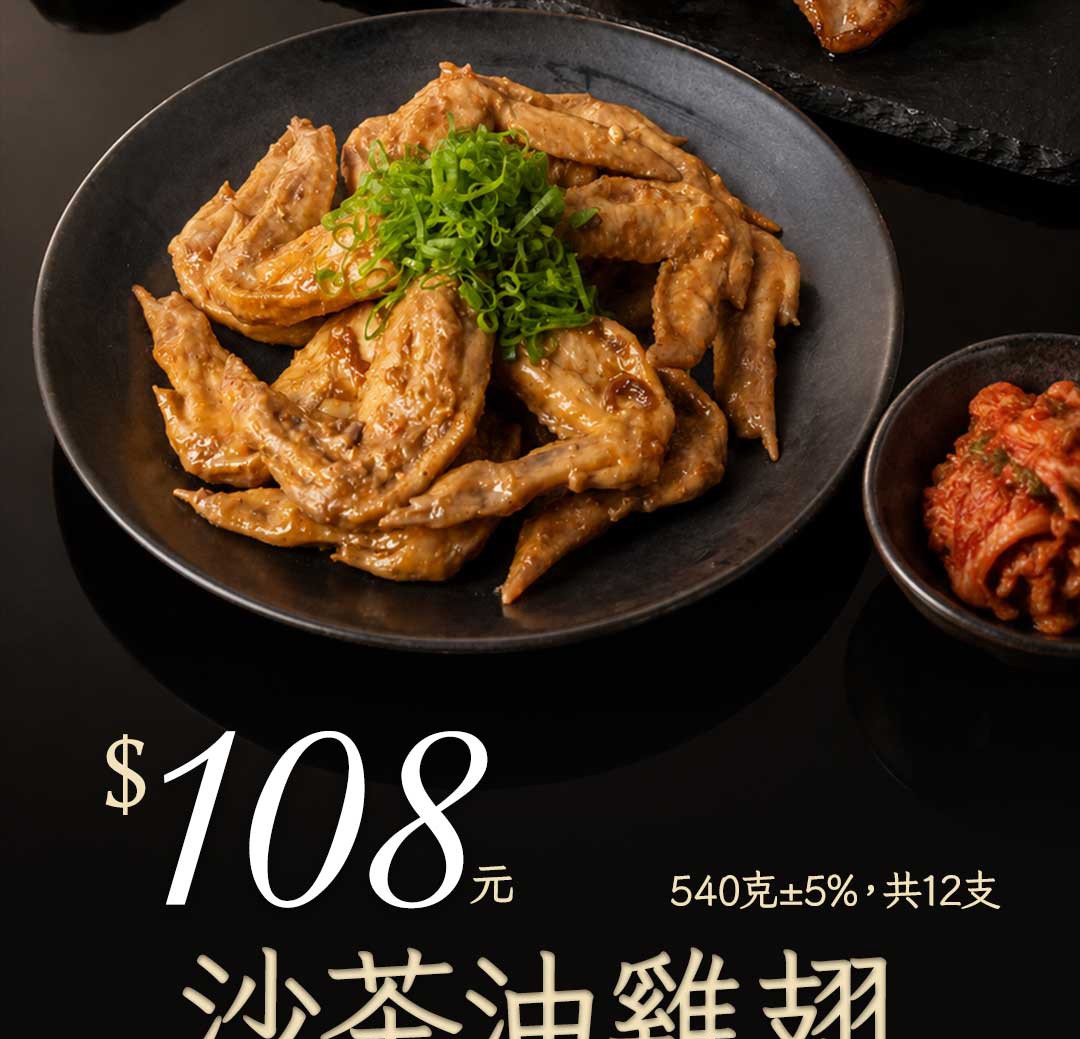 中秋烤肉銷售頁切片 14