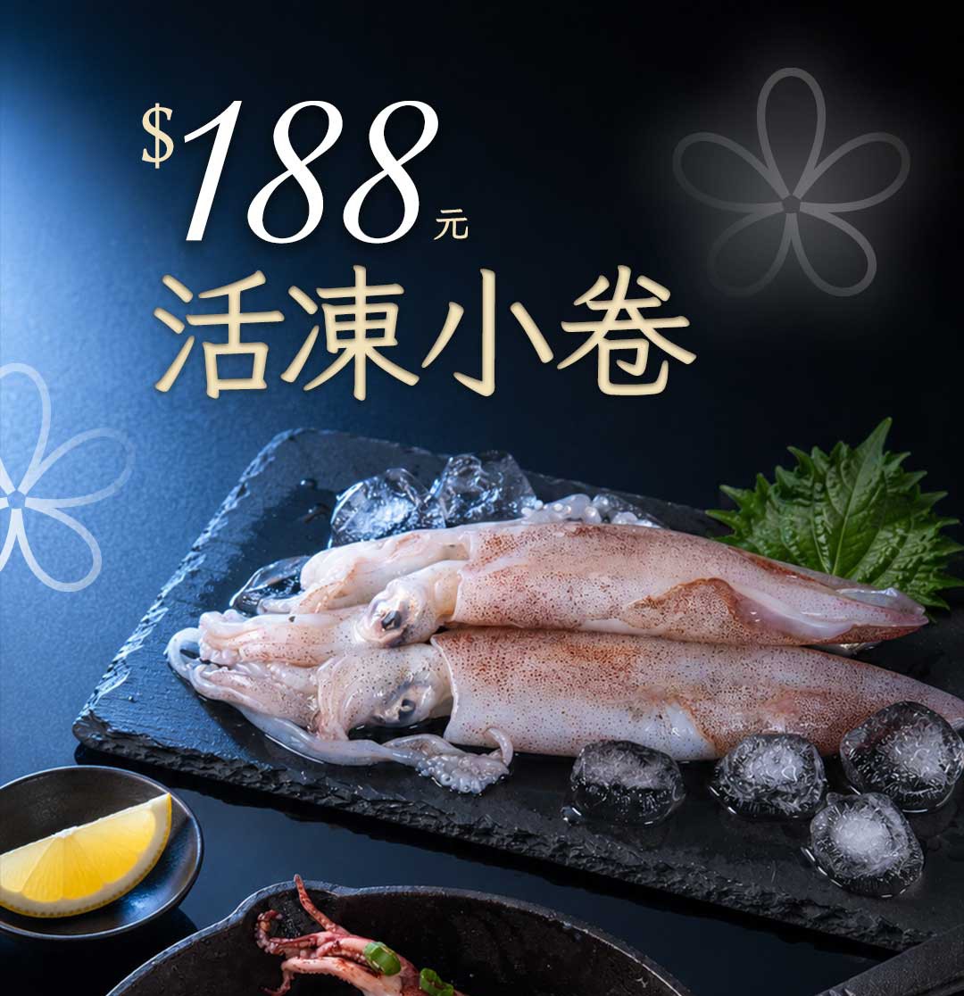 中秋烤肉銷售頁切片 16