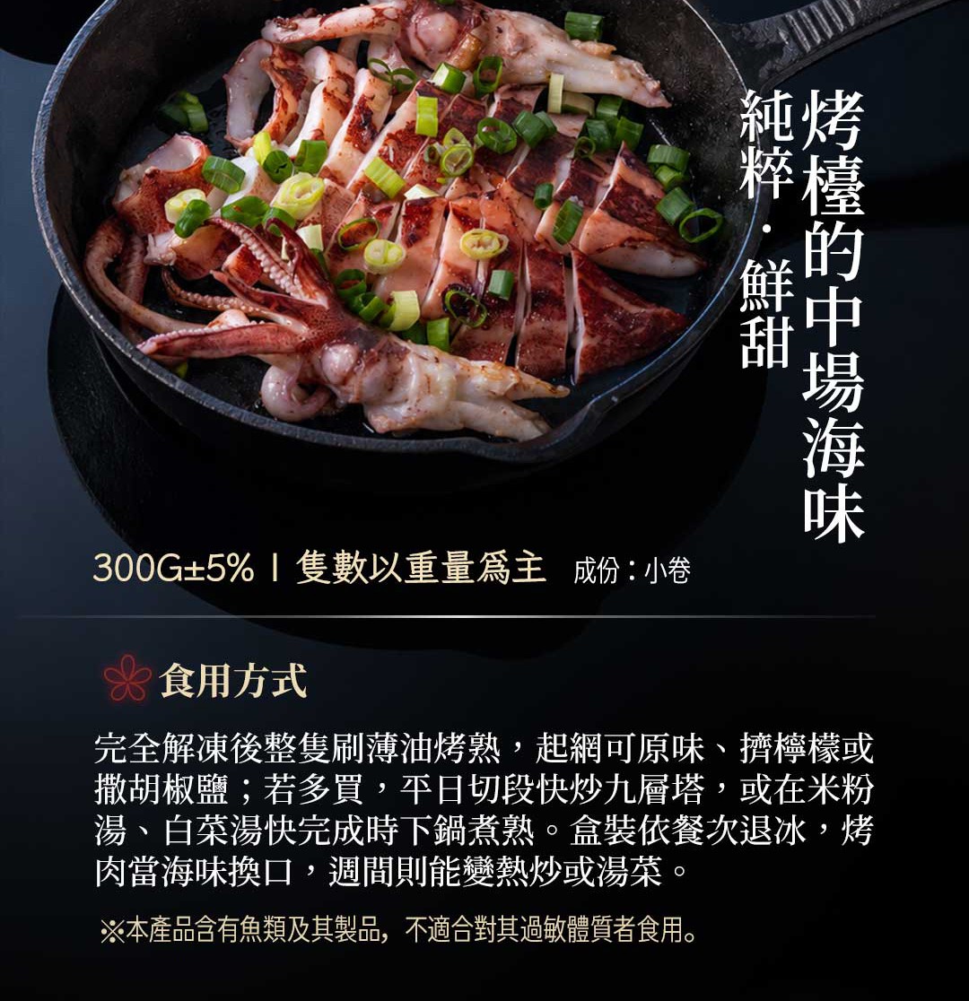 中秋烤肉銷售頁切片 17