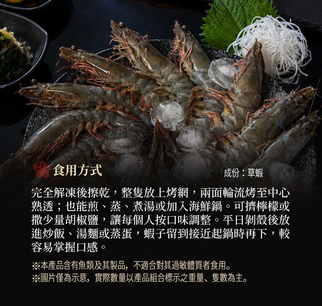 中秋烤肉銷售頁切片 19