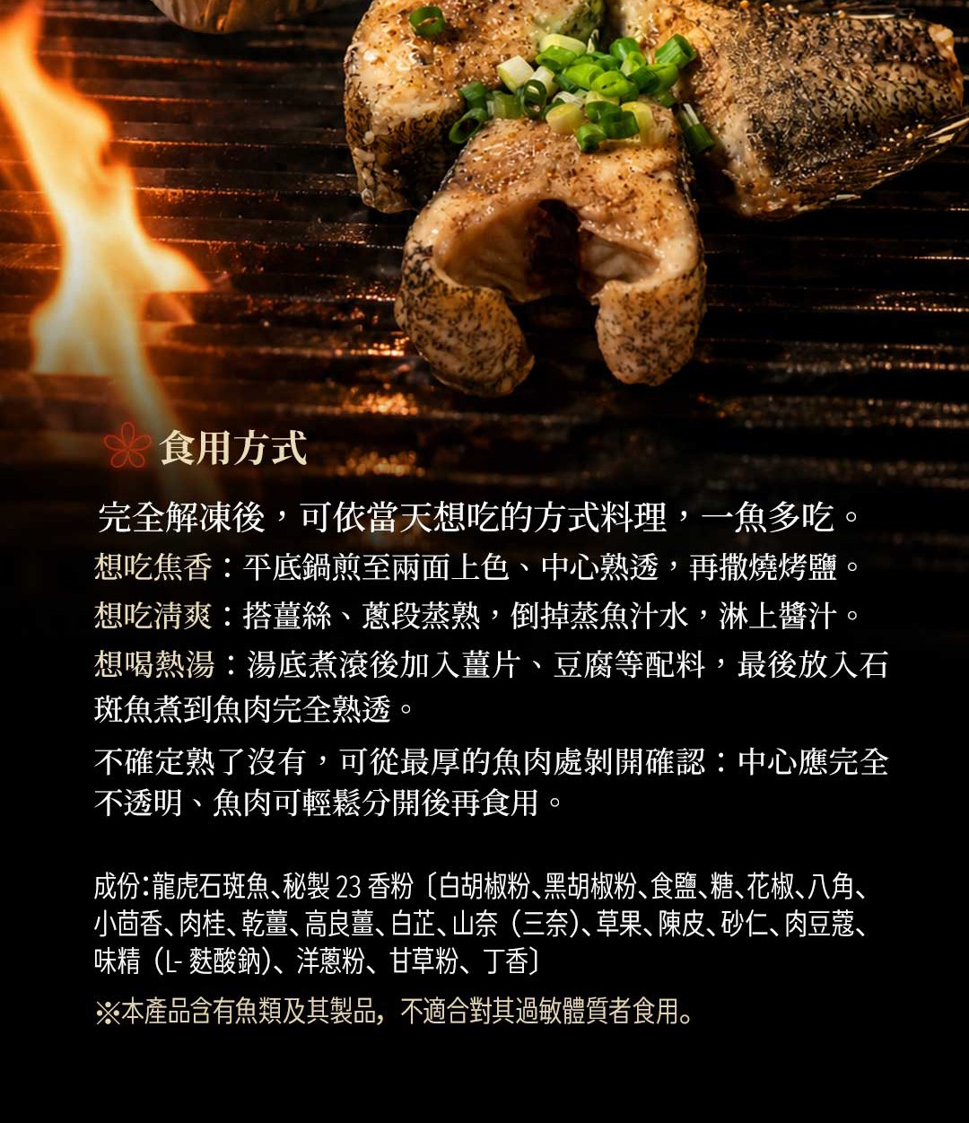 中秋烤肉銷售頁切片 21