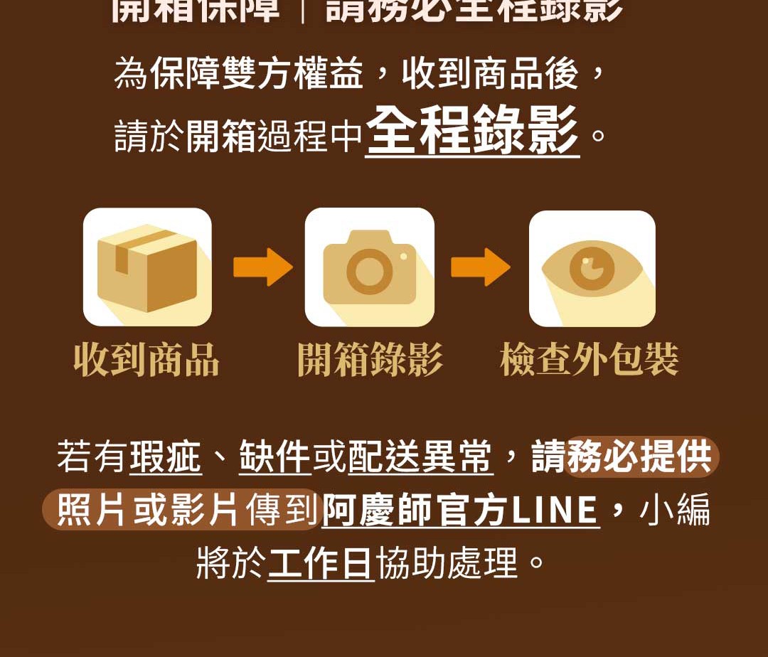 中秋烤肉銷售頁切片 24