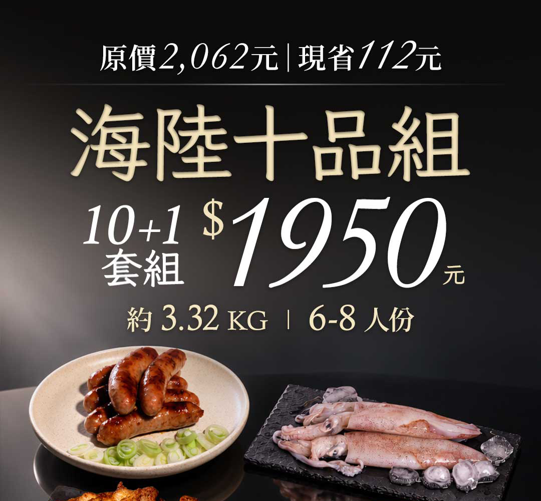 中秋烤肉銷售頁補充圖片 01