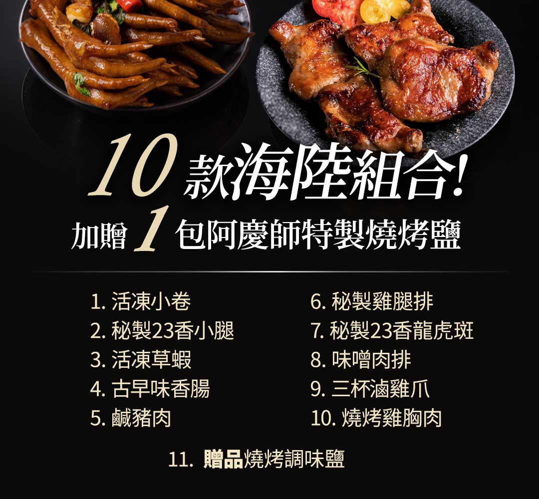 中秋烤肉銷售頁補充圖片 03
