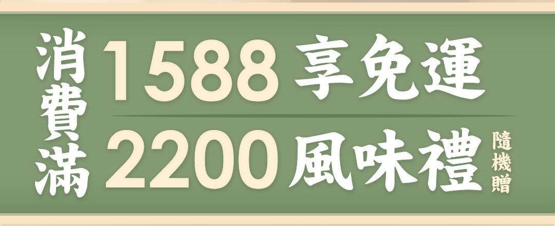 2026 水餃季銷售頁切片 03