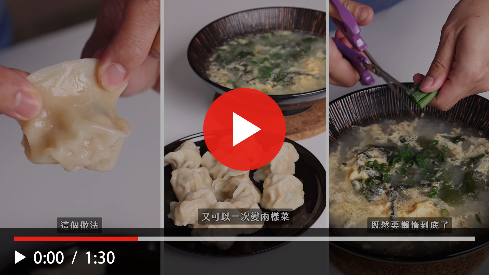 不用開火的微波爐水餃教學影片縮圖